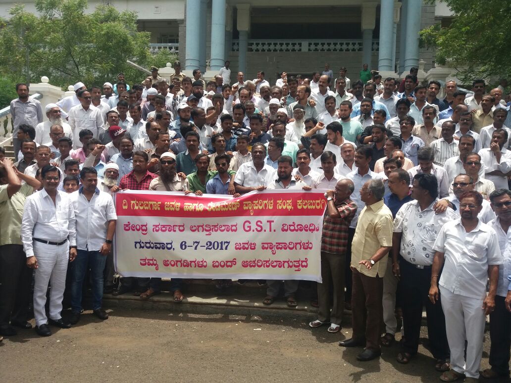 ಜವಳಿ ಹಾಗೂ ರೆಡಿಮೇಡ್ ವ್ಯಾಪಾರಿಗಳಿಂದ ಜಿ ಎಸ್ ಟಿ ವಿರುದ್ಧ ಪ್ರತಿಭಟನೆ